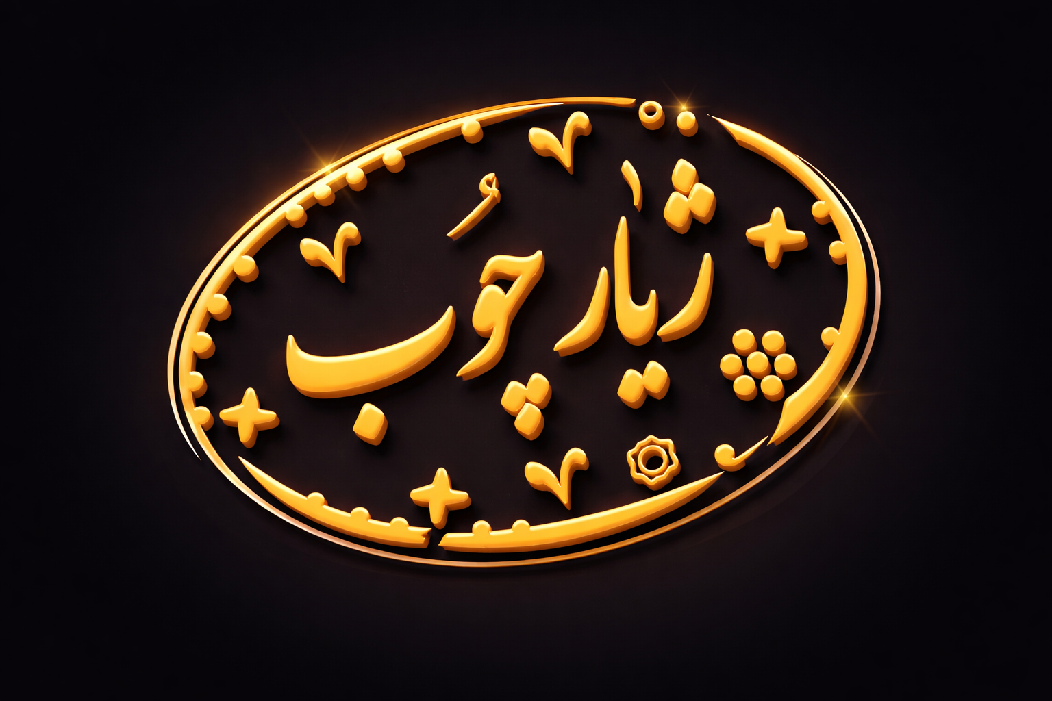 لوگوی سایت